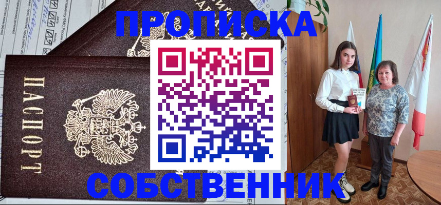 временная регистрация поиск в Тынде