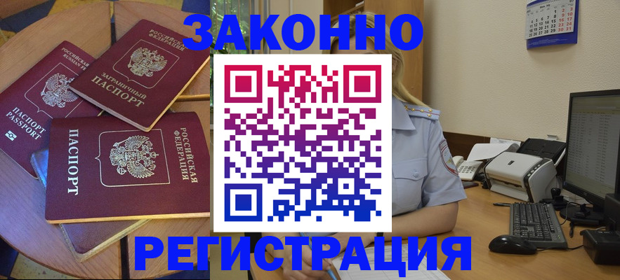регистрация для школы в Тынде