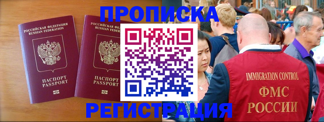 временная регистрация гарантия в Тынде